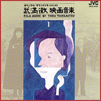 Film Music by Toru Takemitsu album cover soundtrack cover